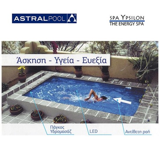 Spa Ypsilon πολυεστερική πισίνα 250x400x125CM