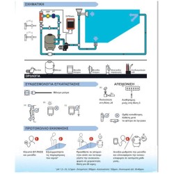 Salt Water Chlorination BSV EVO BASIC 35gr/h <160m3