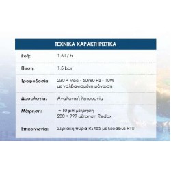 Ρυθμιστής redox με ηλεκτρόδιο