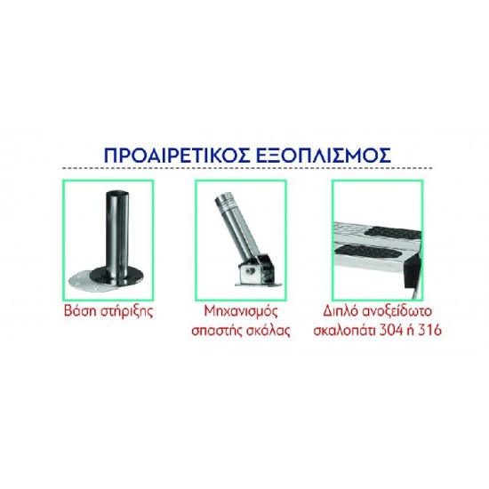 STANDARD σκάλα πισίνας 4 σκαλοπάτια INOX (304) HAYWARD