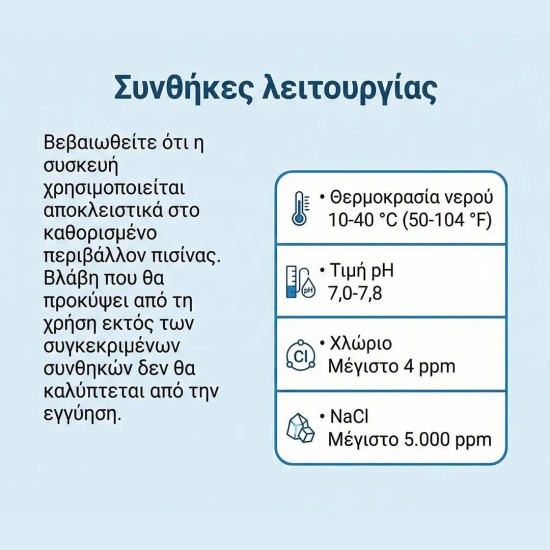 Σκούπα Ρομπότ ασύρματη Aiper Scuba N1600