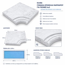 Corner marble lips for swimming pools 6X3 skimmer with profiles A, D, E of Kavala