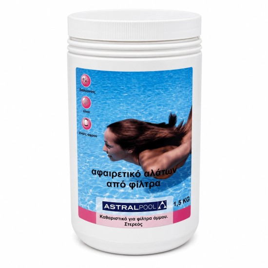 Στέρεο καθαριστικό φίλτρων άμμου 1.5kg